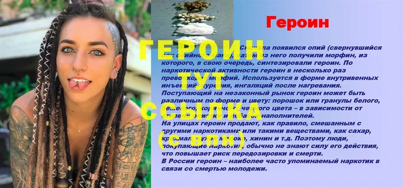 закладка  Сафоново  ГЕРОИН белый 